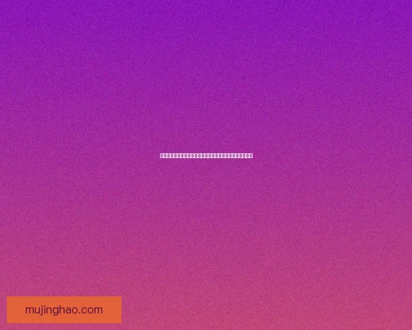 九阴真经寒冰真气探秘：掌握极寒之力的无上奥秘与修炼之道