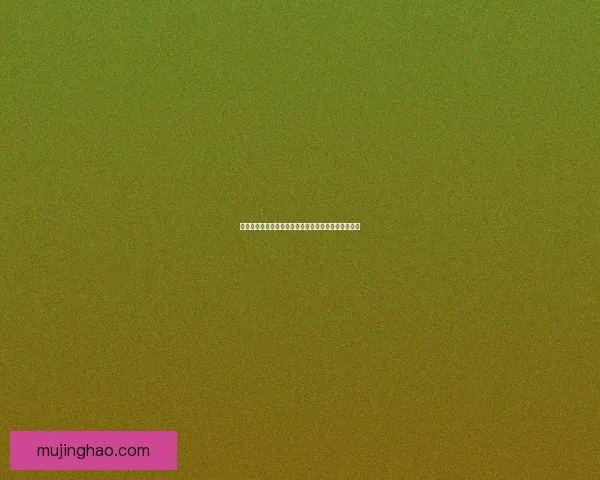 密林遗迹冥想之旅探索古代智慧与自然能量的深度融合 密林遗迹冥想之旅探索古代智慧与自然能量的深度融合